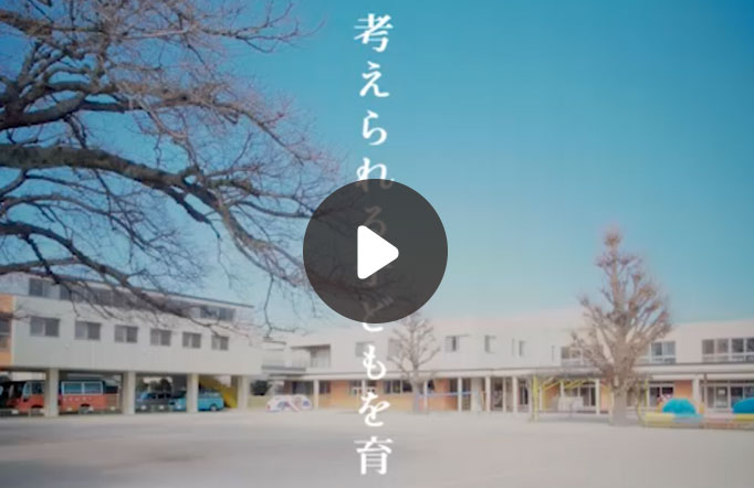 幼稚園紹介動画へのリンクバナー画像
